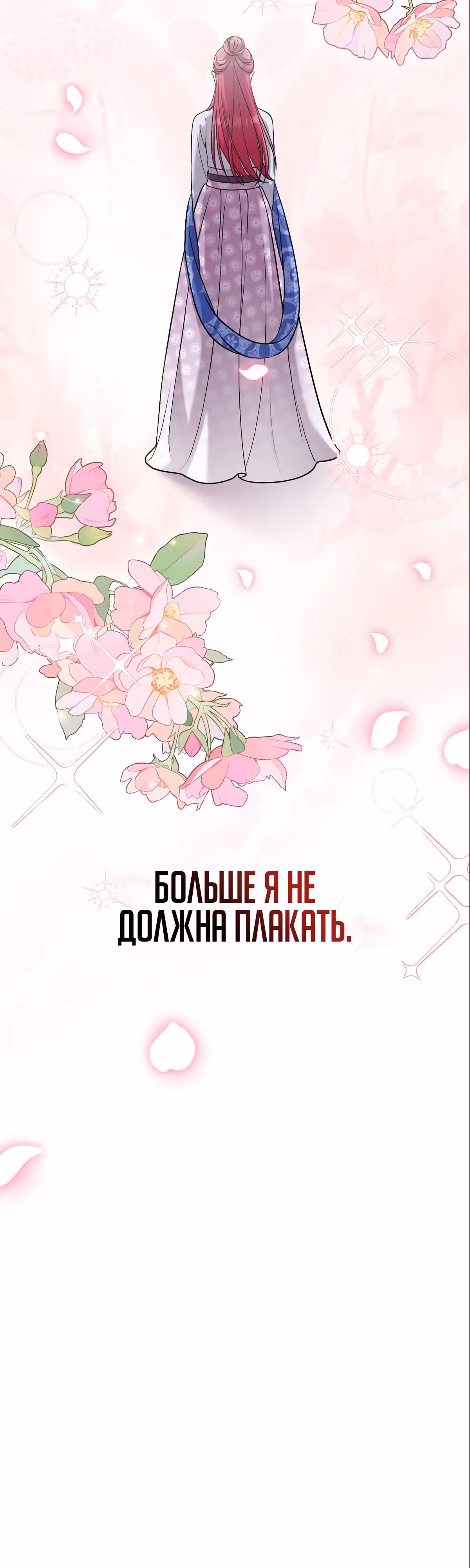 Мастер проснулась в теле наложницы — Том 1 · Глава 32, страница 23