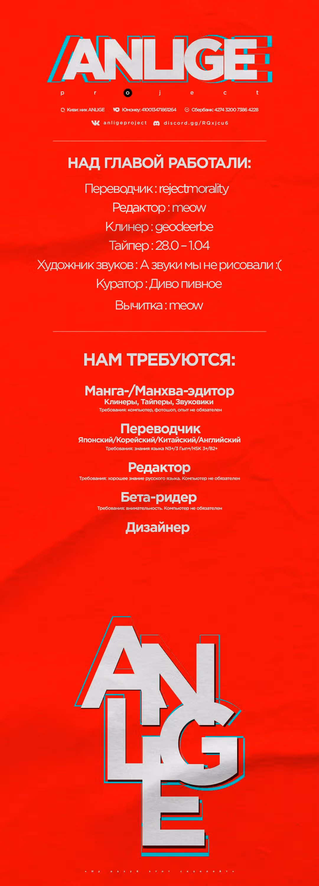 Безграничный Некромант — Том 1 · Глава 10, страница 11