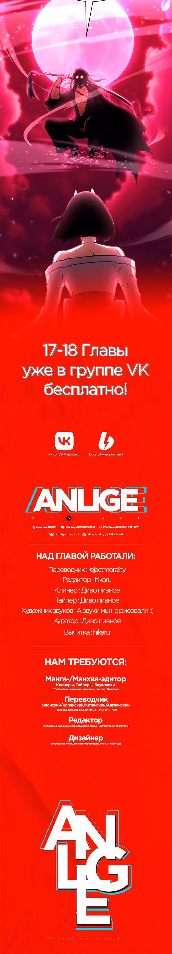 Безграничный Некромант — Том 1 · Глава 16, страница 14