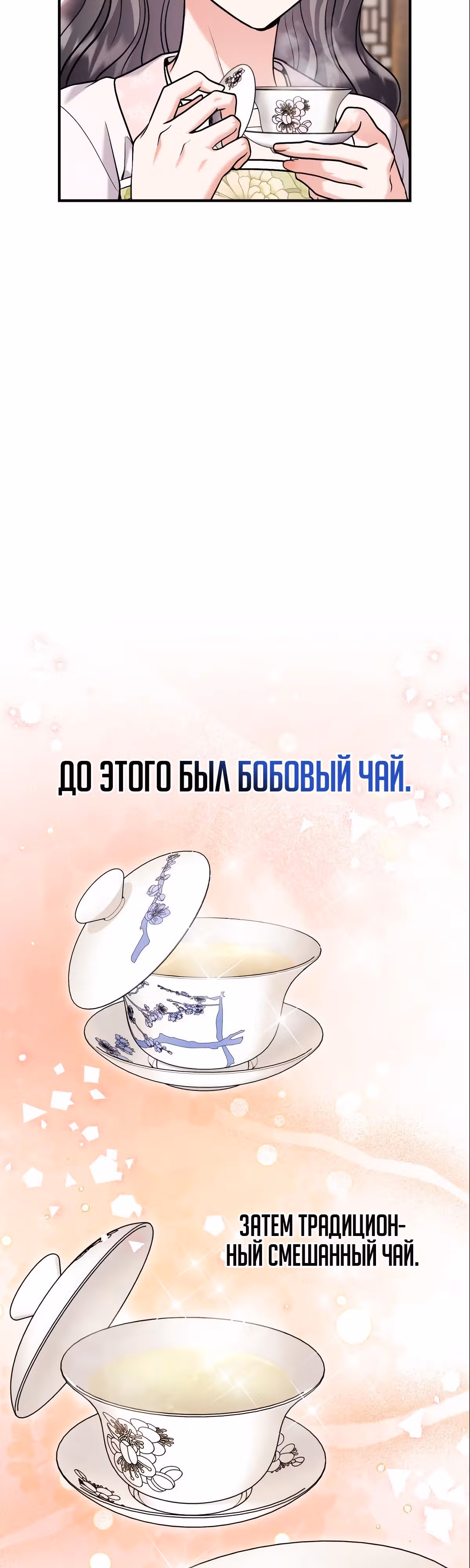 Мастер проснулась в теле наложницы — Том 1 · Глава 37, страница 45