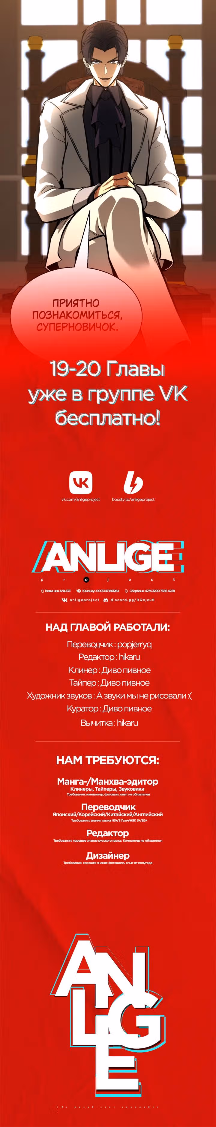 Безграничный Некромант — Том 1 · Глава 18, страница 12
