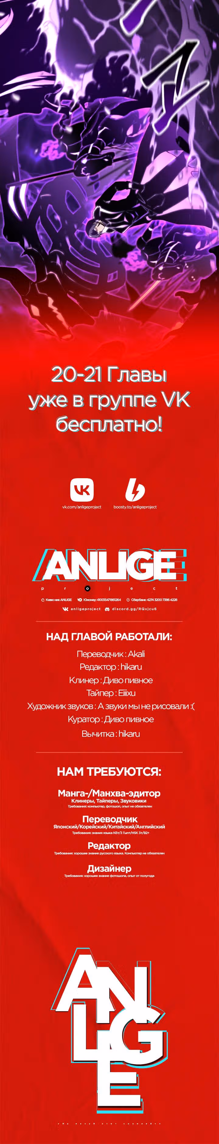 Безграничный Некромант — Том 1 · Глава 19, страница 12