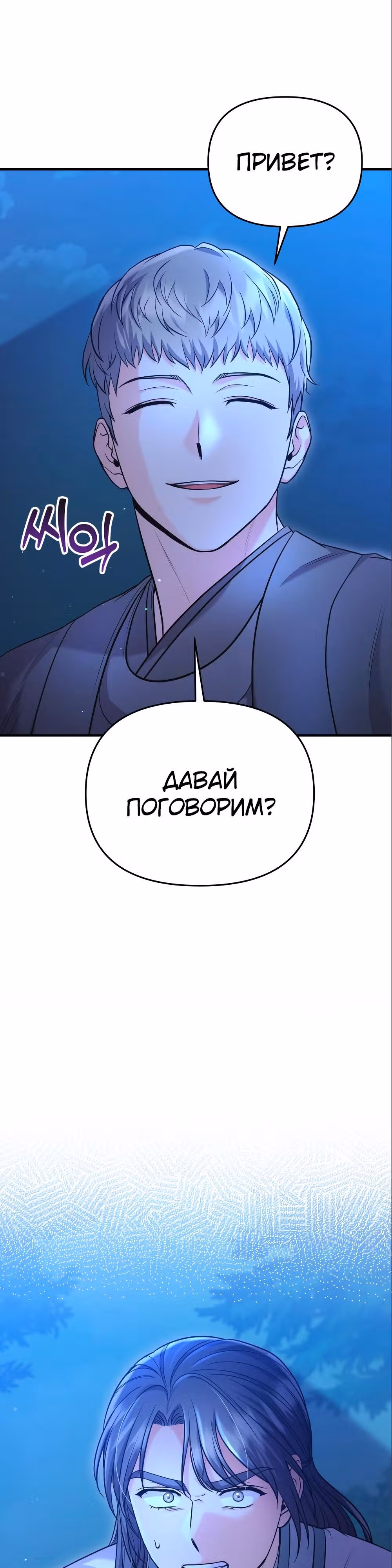 Мастер проснулась в теле наложницы — Том 1 · Глава 38, страница 15