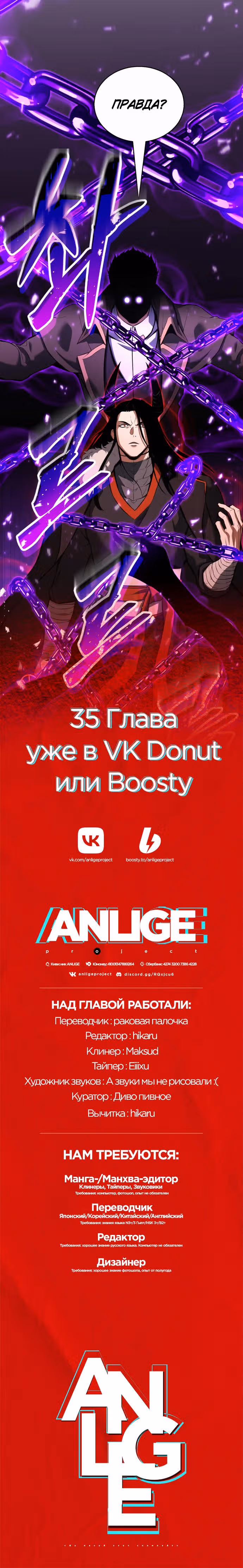Безграничный Некромант — Том 1 · Глава 34, страница 11