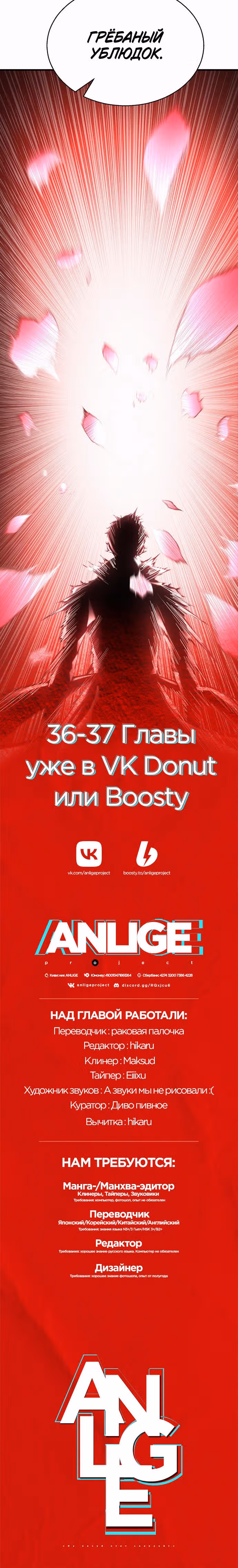Безграничный Некромант — Том 1 · Глава 35, страница 14