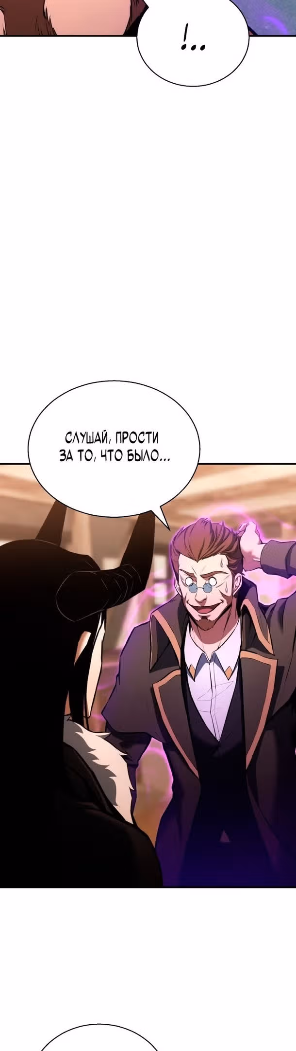 Безграничный Некромант — Том 1 · Глава 37, страница 12