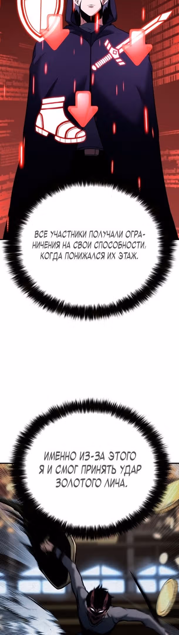 Безграничный Некромант — Том 1 · Глава 37, страница 33