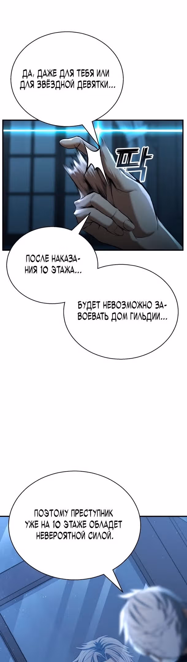 Безграничный Некромант — Том 1 · Глава 37, страница 57