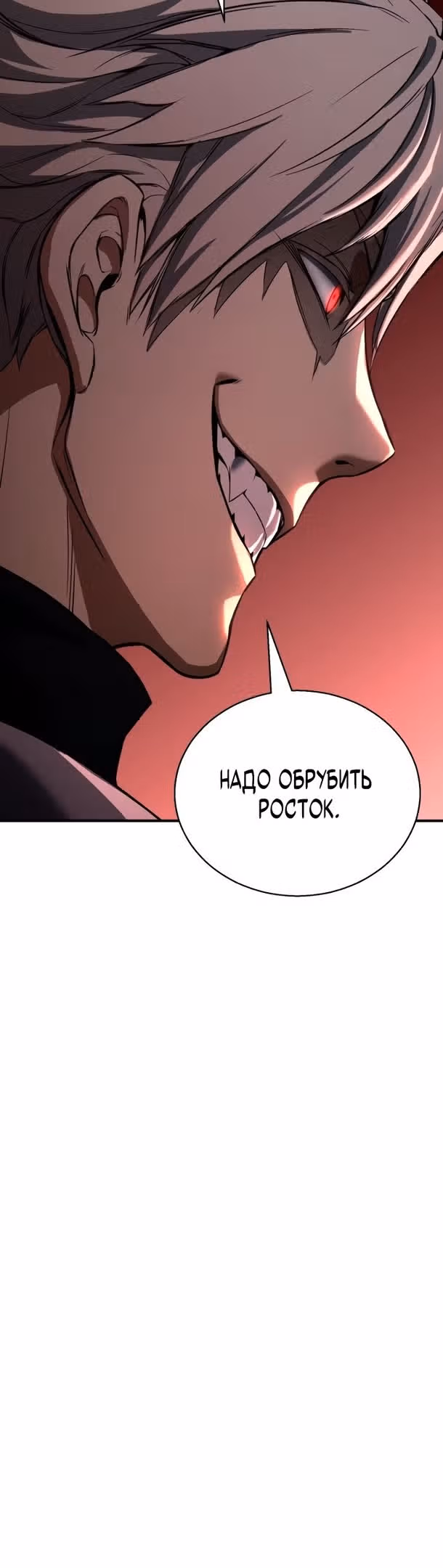Безграничный Некромант — Том 1 · Глава 37, страница 62