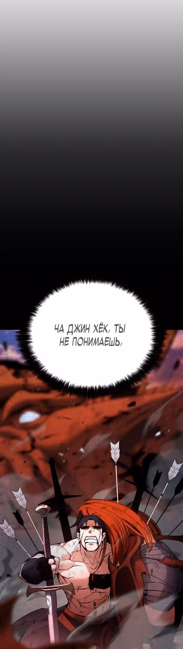 Безграничный Некромант — Том 1 · Глава 38, страница 16