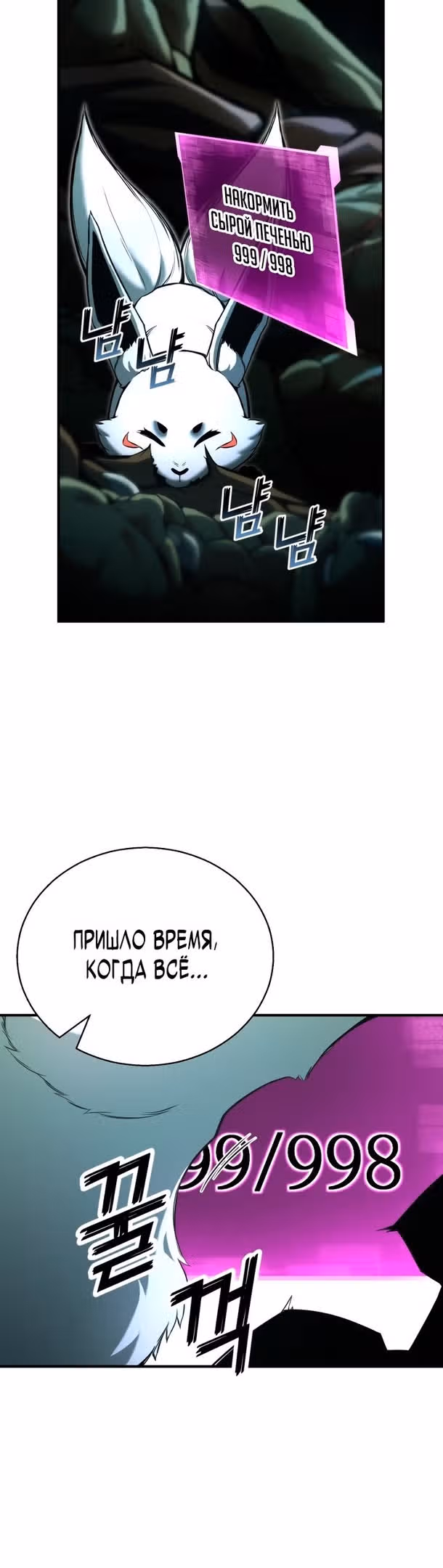 Безграничный Некромант — Том 1 · Глава 38, страница 52
