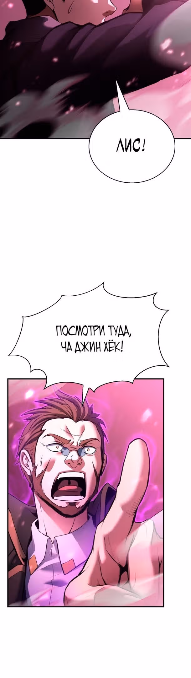 Безграничный Некромант — Том 1 · Глава 38, страница 57