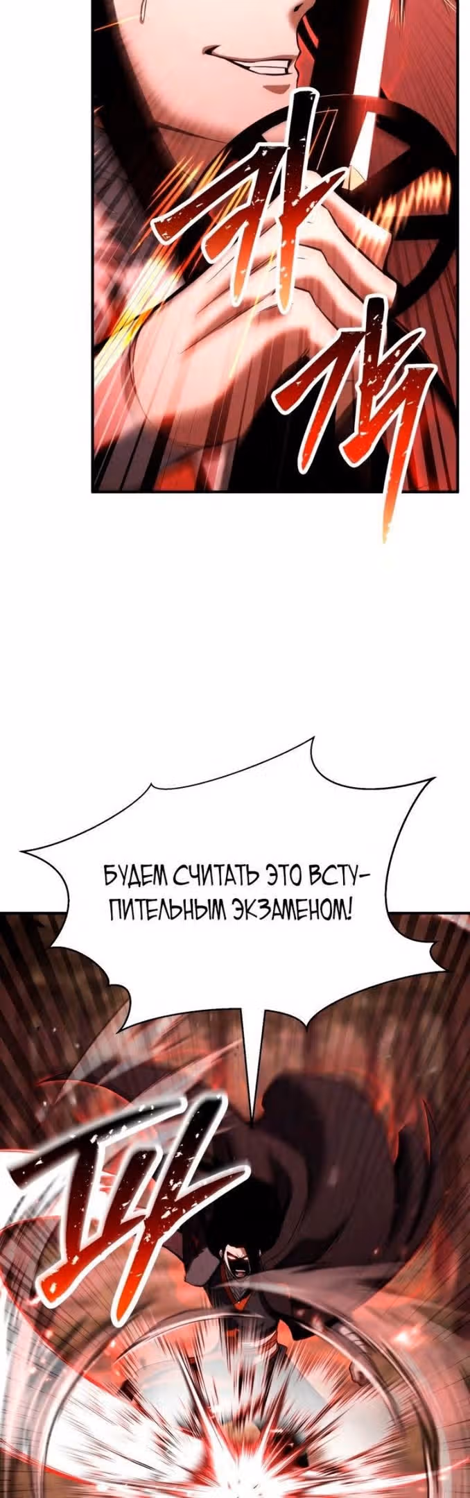 Безграничный Некромант — Том 1 · Глава 39, страница 32