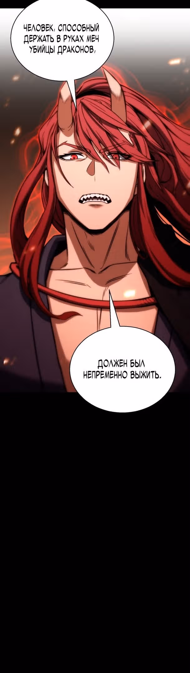 Безграничный Некромант — Том 1 · Глава 40, страница 36