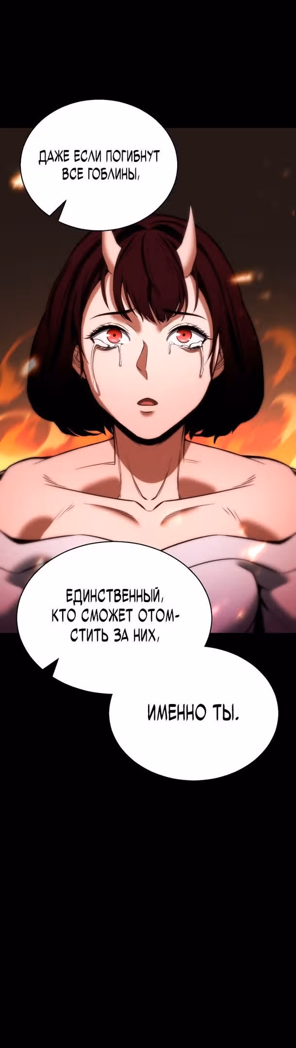 Безграничный Некромант — Том 1 · Глава 40, страница 37