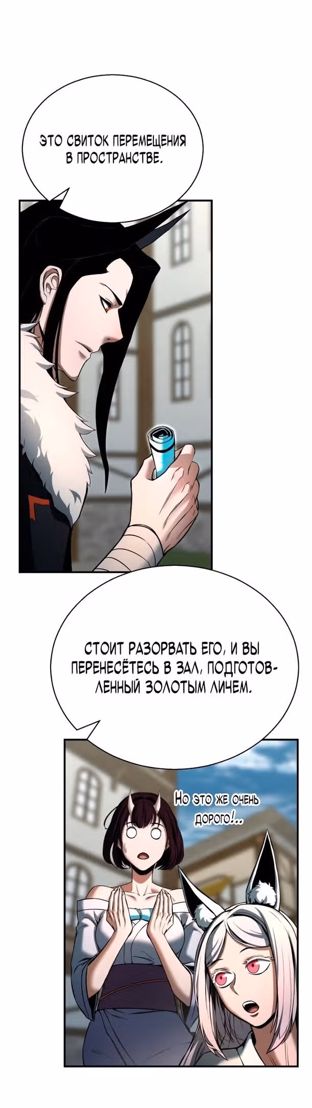 Безграничный Некромант — Том 1 · Глава 41, страница 8