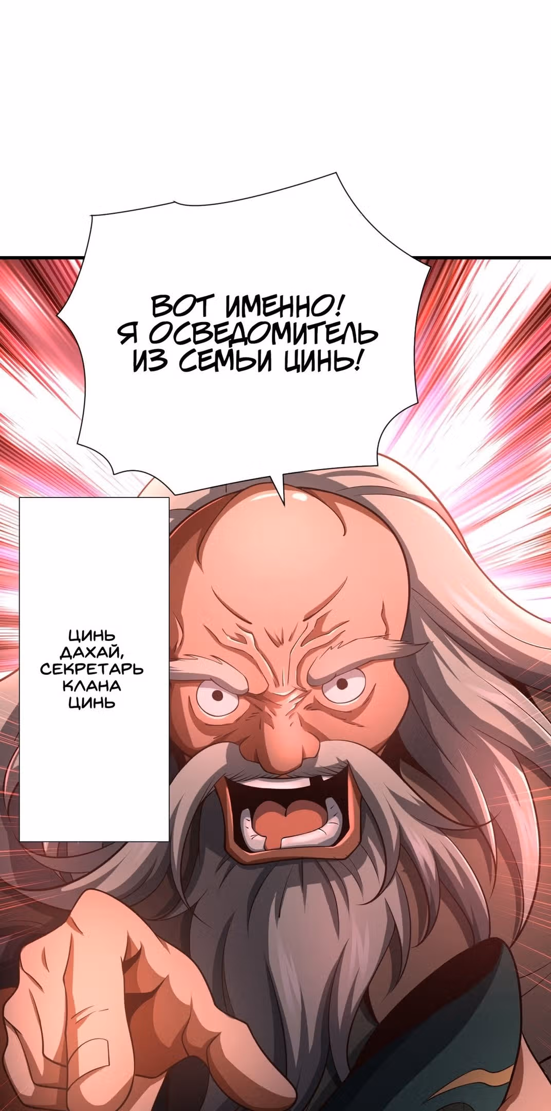 Регрессия Алхимика — Том 1 · Глава 35, страница 13