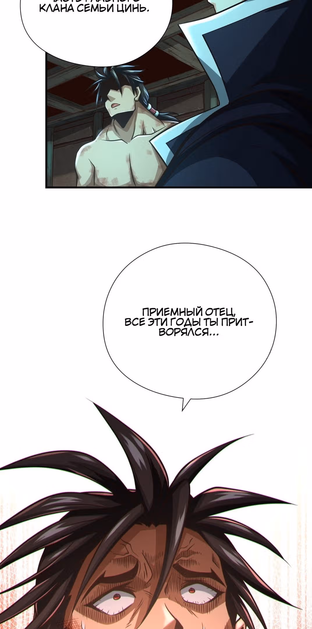 Регрессия Алхимика — Том 1 · Глава 35, страница 18