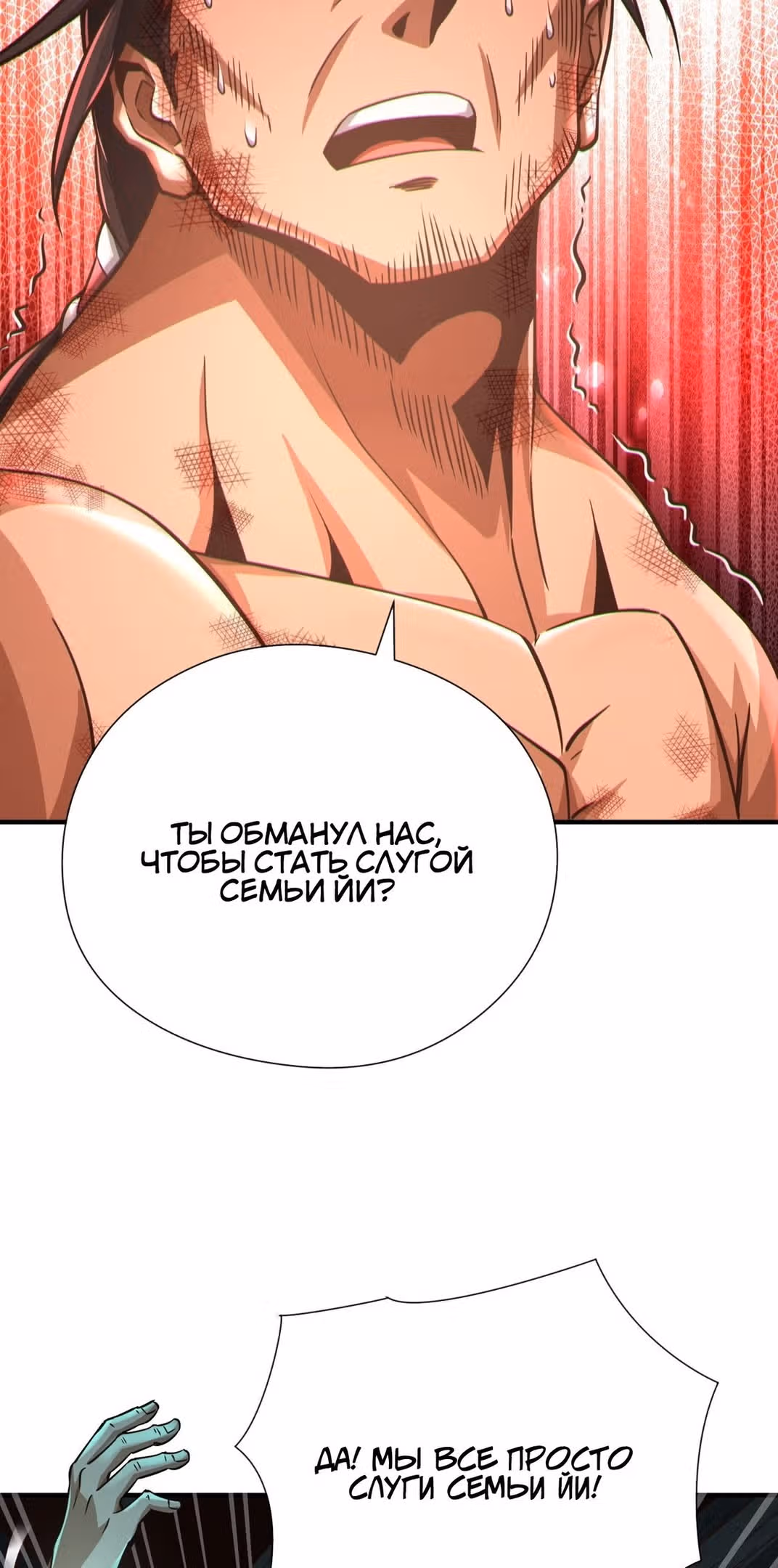 Регрессия Алхимика — Том 1 · Глава 35, страница 19