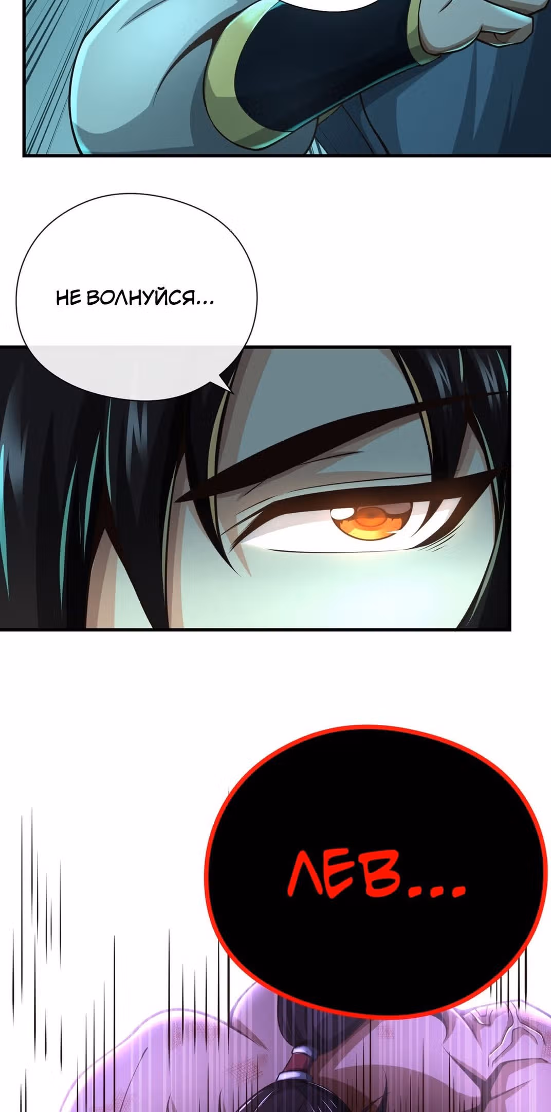 Регрессия Алхимика — Том 1 · Глава 35, страница 26