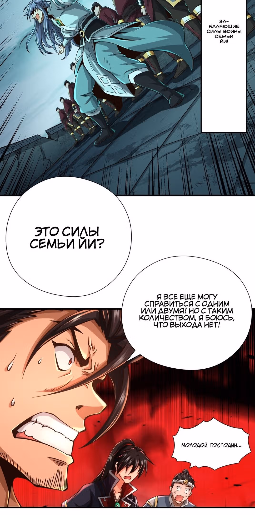Регрессия Алхимика — Том 1 · Глава 36, страница 26