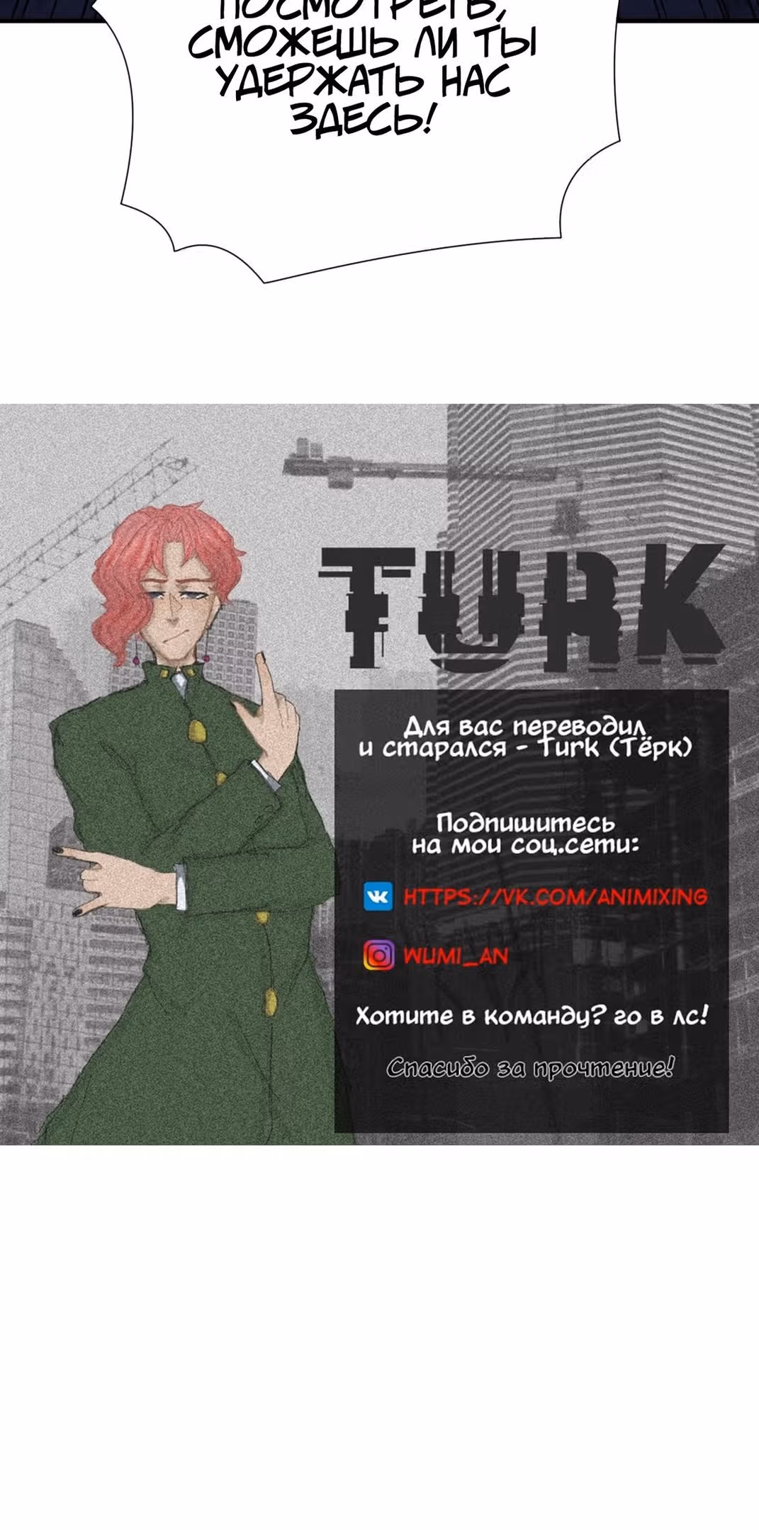 Регрессия Алхимика — Том 1 · Глава 36, страница 32