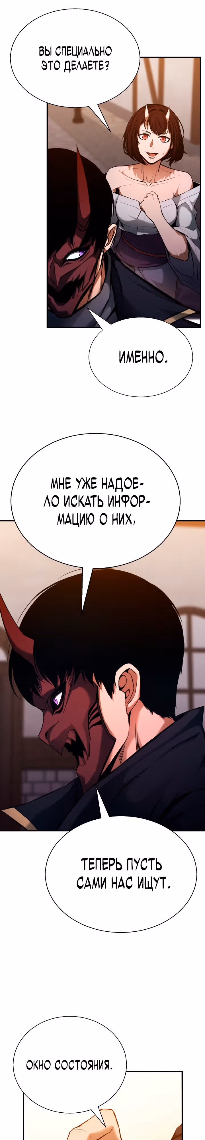 Безграничный Некромант — Том 1 · Глава 42, страница 22