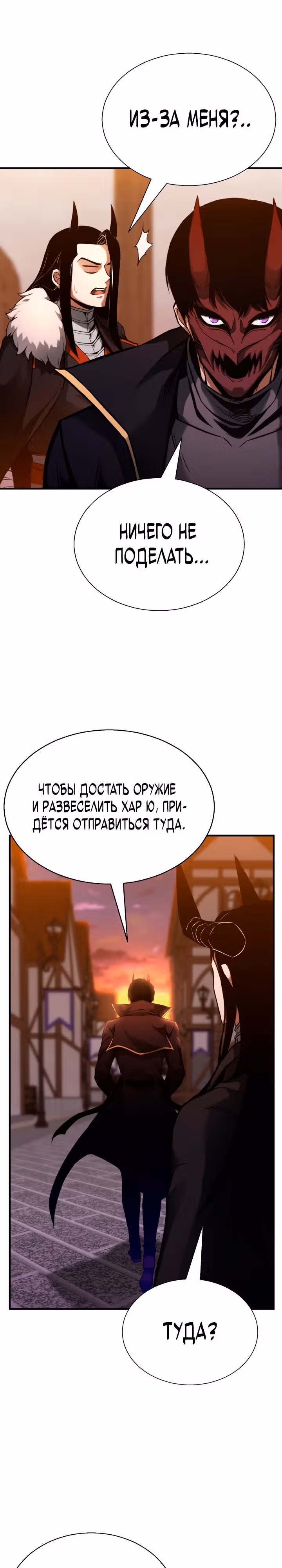 Безграничный Некромант — Том 1 · Глава 42, страница 26