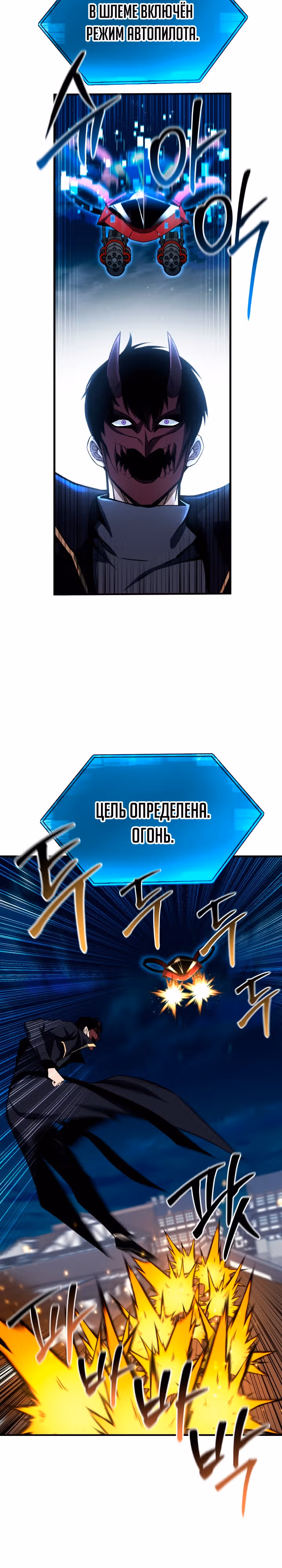 Безграничный Некромант — Том 1 · Глава 43, страница 28