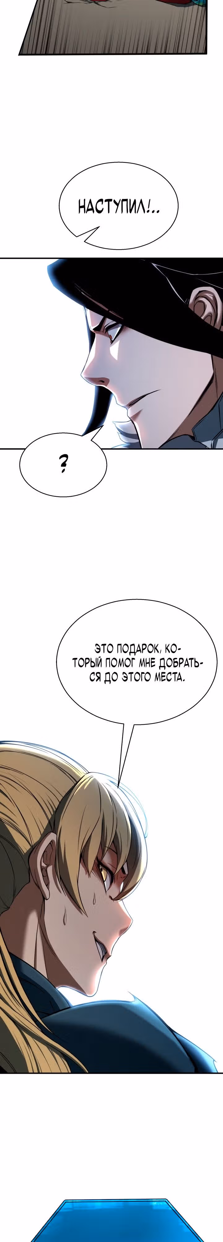 Безграничный Некромант — Том 1 · Глава 44, страница 33