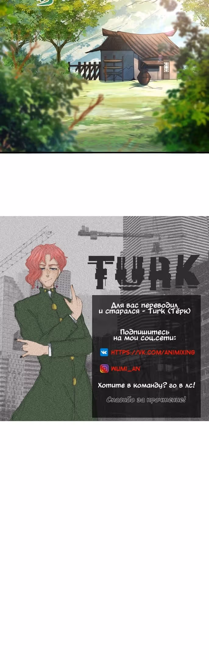 Регрессия Алхимика — Том 1 · Глава 44, страница 25