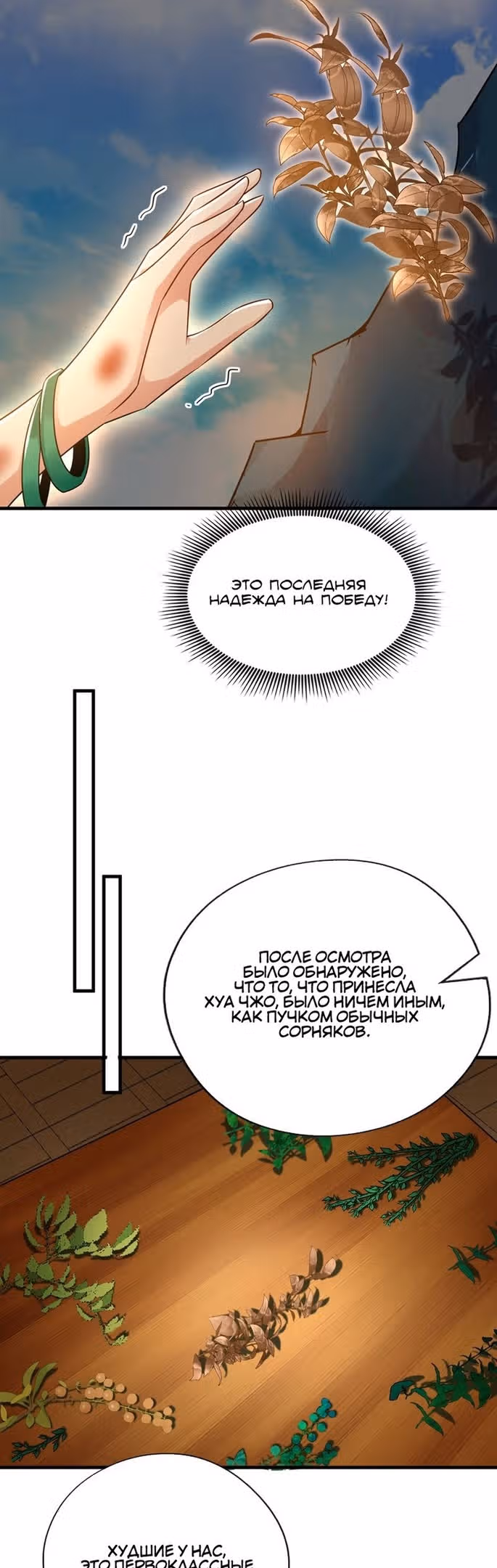 Регрессия Алхимика — Том 1 · Глава 46, страница 20