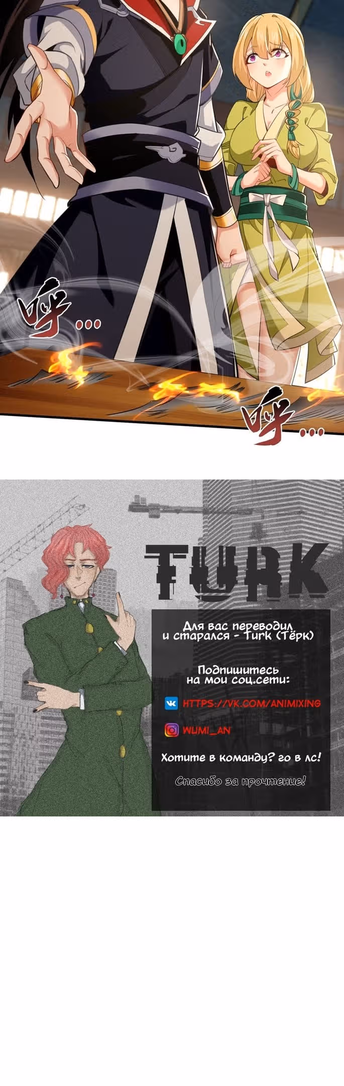Регрессия Алхимика — Том 1 · Глава 46, страница 26