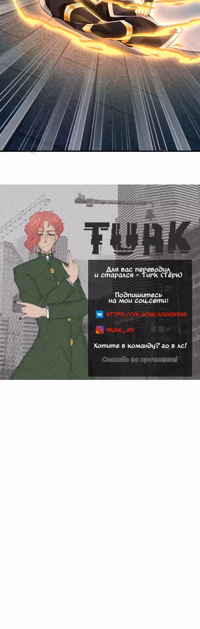 Регрессия Алхимика — Том 1 · Глава 47, страница 26