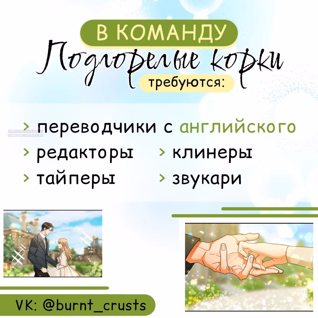 Замёрзший герцог севера — Том 1 · Глава 63, страница 2
