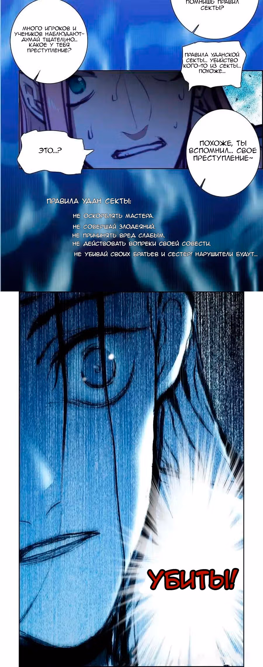 Онлайн игра - Арена — Том 1 · Глава 12, страница 6