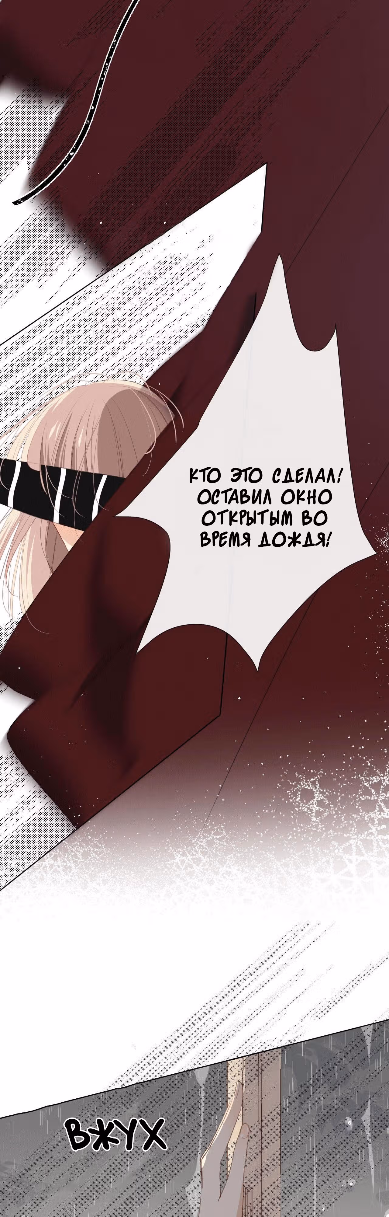 Любить тебя, любить меня — Том 1 · Глава 4, страница 18