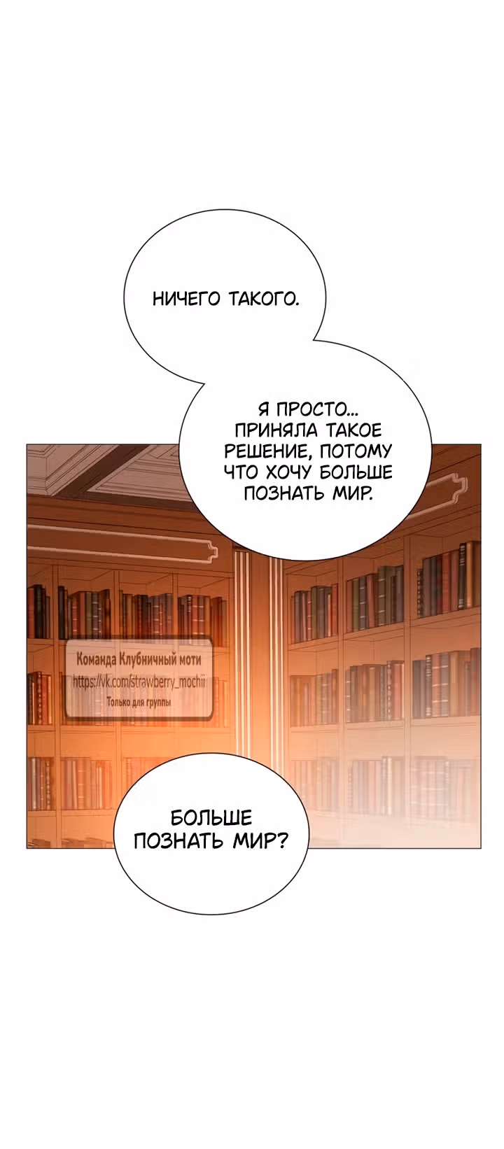 Плачь, а лучше умоляй — Том 1 · Глава 75, страница 52