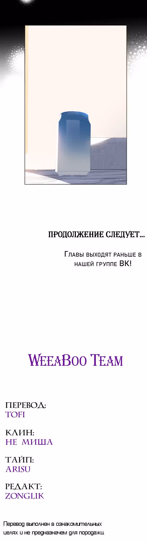 Любить тебя, любить меня — Том 1 · Глава 7, страница 12