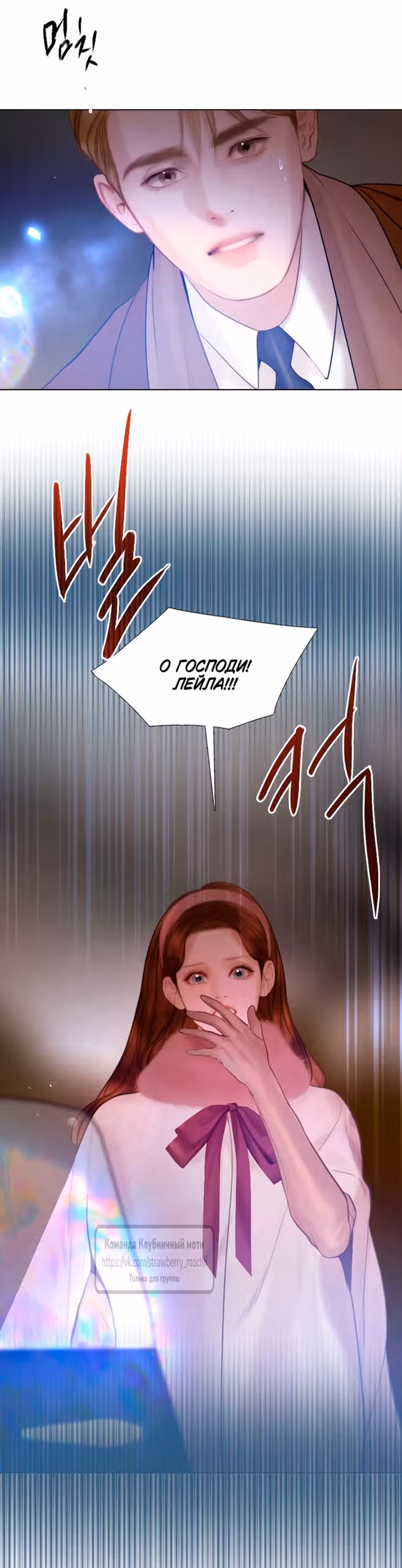 Плачь, а лучше умоляй — Том 1 · Глава 76, страница 41