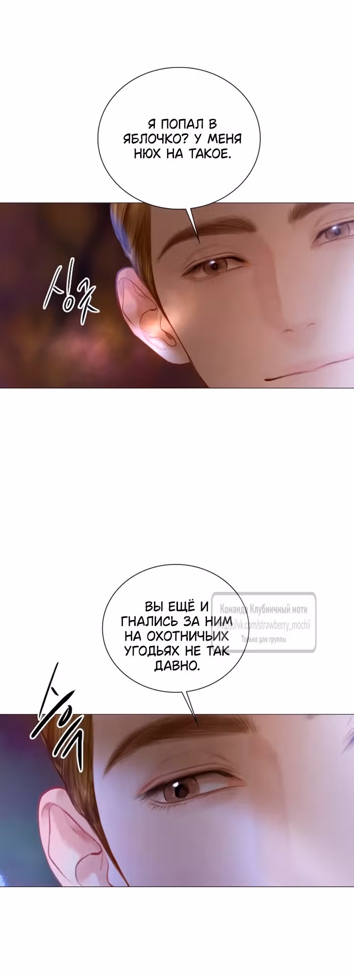 Плачь, а лучше умоляй — Том 1 · Глава 76, страница 9