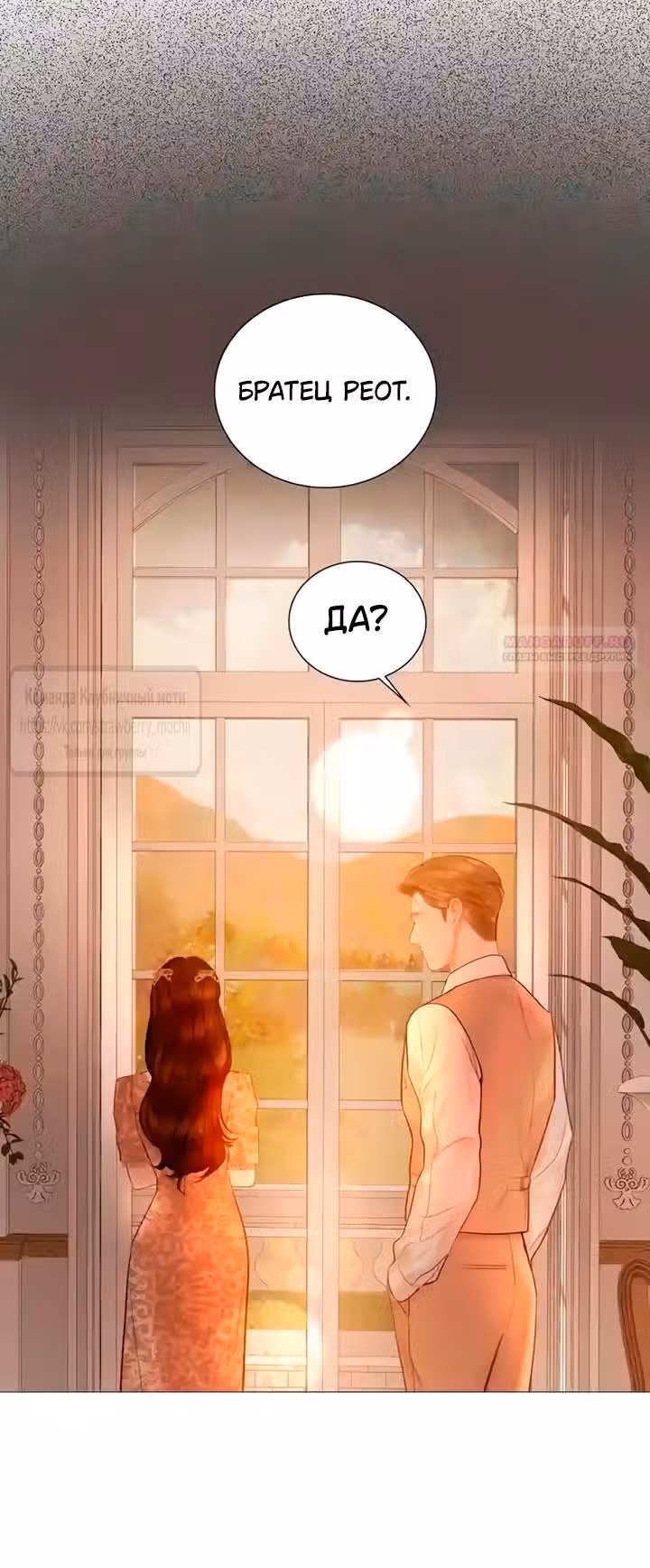 Плачь, а лучше умоляй — Том 1 · Глава 77, страница 10