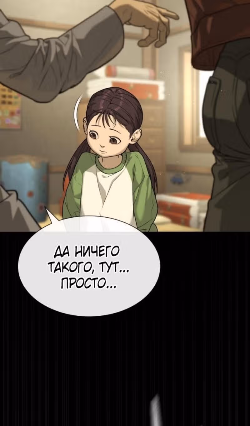 Убийца Педро — Том 1 · Глава 84, страница 14