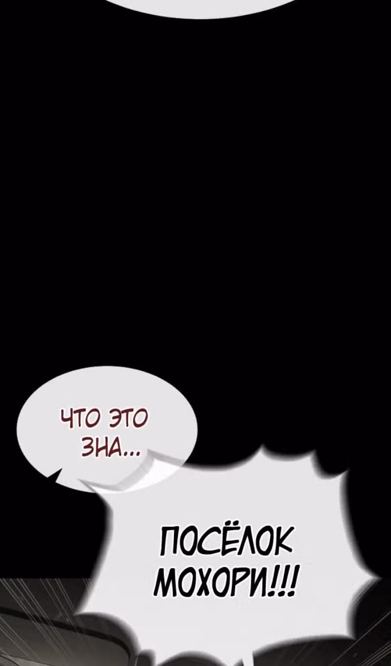 Убийца Педро — Том 1 · Глава 84, страница 151