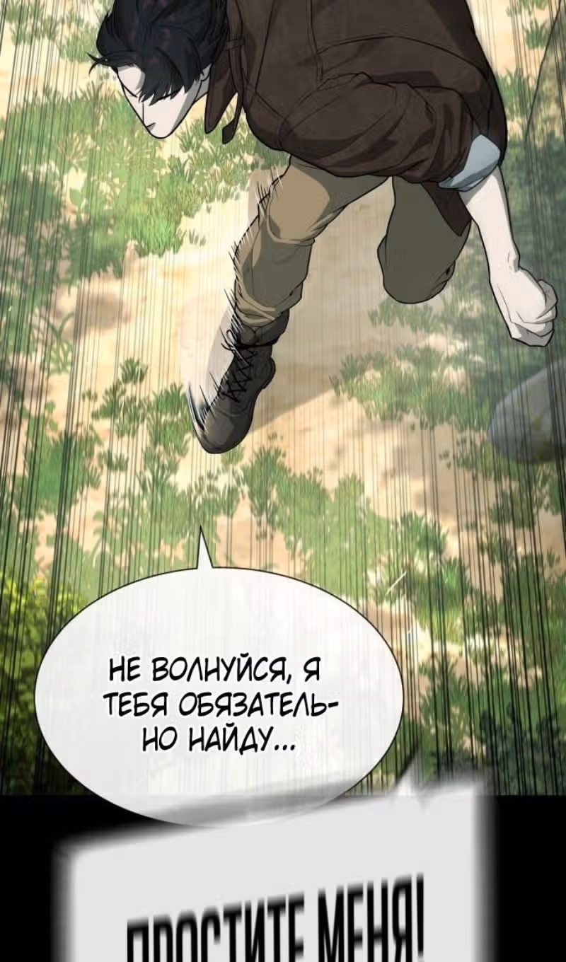Убийца Педро — Том 1 · Глава 84, страница 155