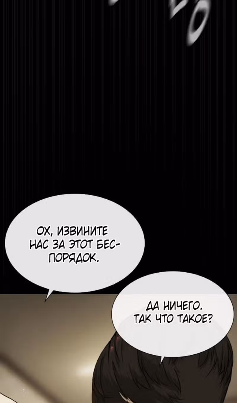 Убийца Педро — Том 1 · Глава 84, страница 17