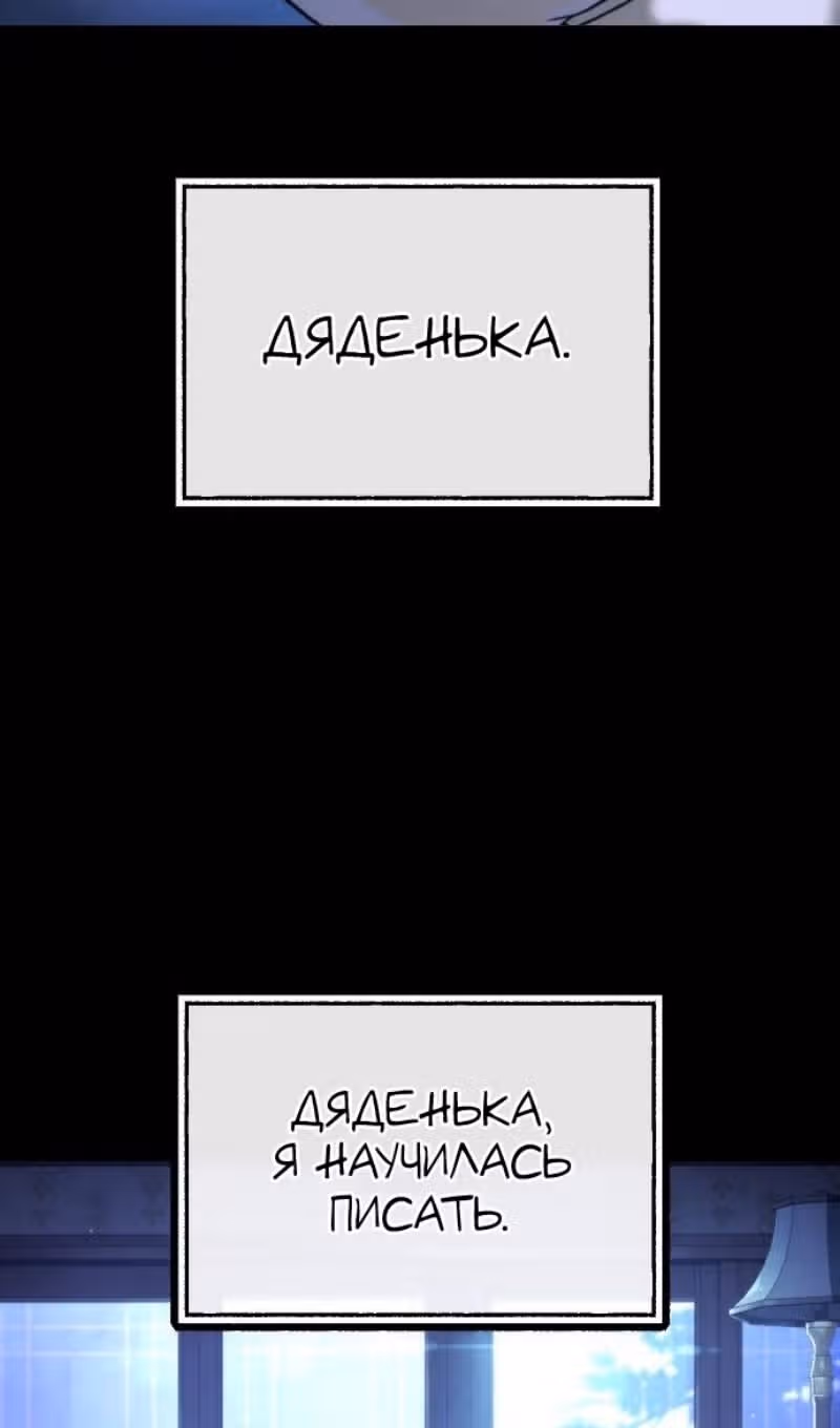 Убийца Педро — Том 1 · Глава 84, страница 166