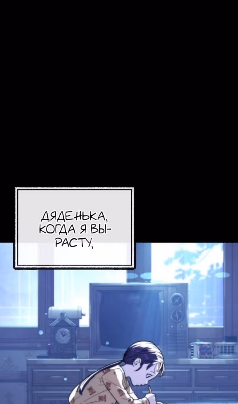 Убийца Педро — Том 1 · Глава 84, страница 175
