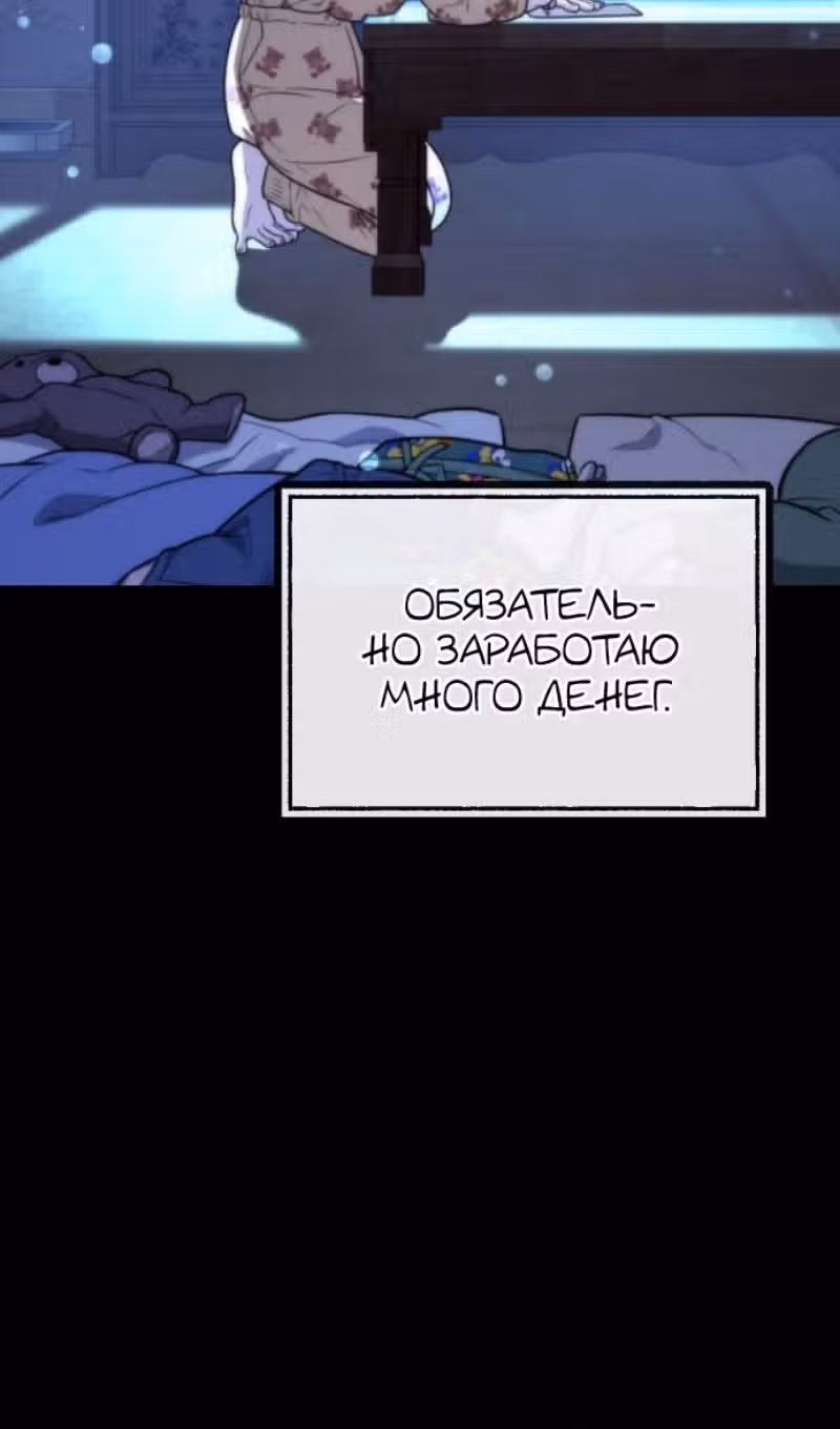 Убийца Педро — Том 1 · Глава 84, страница 176
