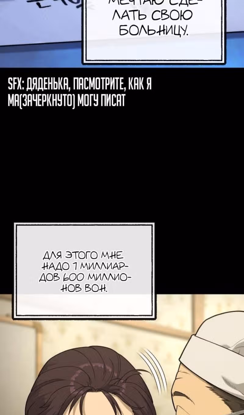 Убийца Педро — Том 1 · Глава 84, страница 178